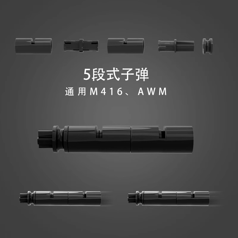 儿童拼装积木枪子弹ump45男孩玩具m416吃鸡沙漠之鹰益智 - 图2