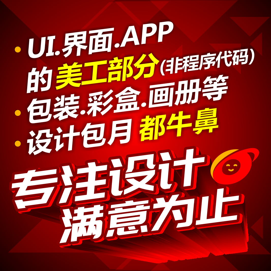 ui设计 界面设计 app设计 app界面设计 包装彩盒设计 画册设计 - 图0