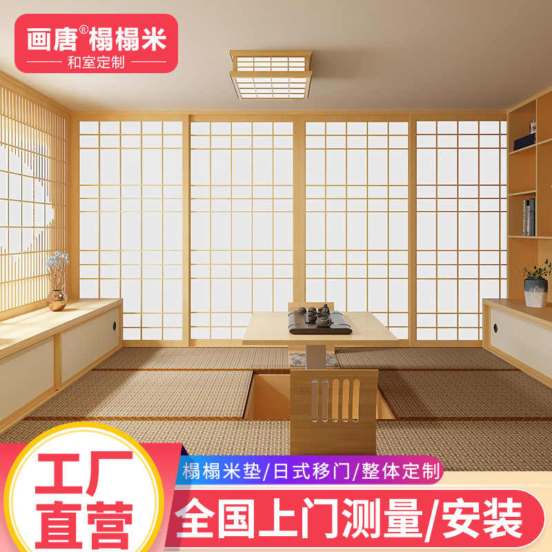 障子紙 新人首單立減十元 21年9月 淘寶海外