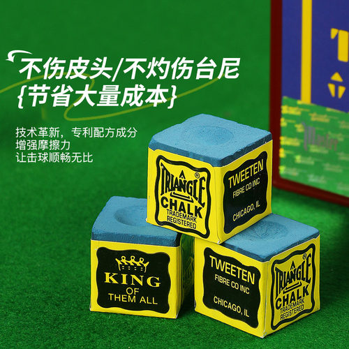 美国进口鹿头三角巧粉台球巧克粉枪粉擦壳粉干性油性台球配件用品 - 图2