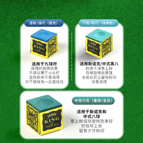 美国进口鹿头三角巧粉台球巧克粉枪粉擦壳粉干性油性台球配件用品 - 图1