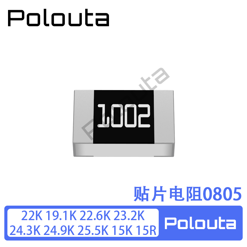 贴片电阻0805 22K 19.1K 22.6K 23.2K 24.3K 24.9K 25.5K 15K 15R - 图3