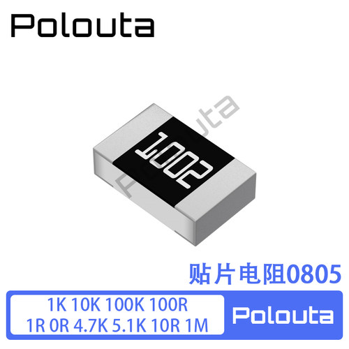 Polouta 贴片电阻0805 1K 10K 100K 100R 1R 0R 4.7K 5.1K 10R 1M - 图1