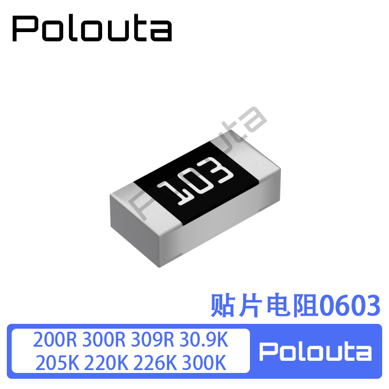 Polouta贴片电阻0603 200R 300R 309R 30.9K 205K 220K 226K 300K - 图2