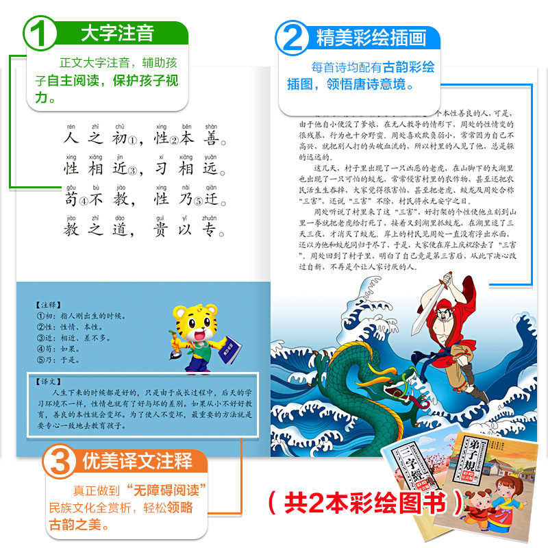 幼儿童国学经典启蒙早教三字经弟子规光盘4DVD碟片+注音版教材书,淘宝优惠券,粉丝福利购,淘宝优惠卷