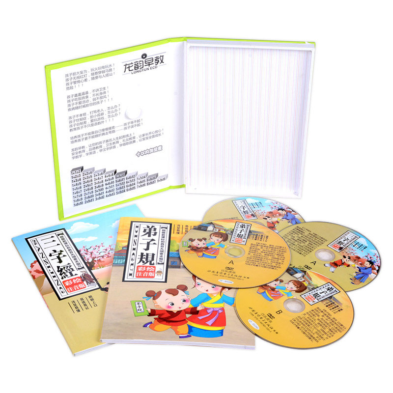 幼儿童国学经典启蒙早教三字经弟子规光盘4DVD碟片+注音版教材书,淘宝优惠券,粉丝福利购,淘宝优惠卷
