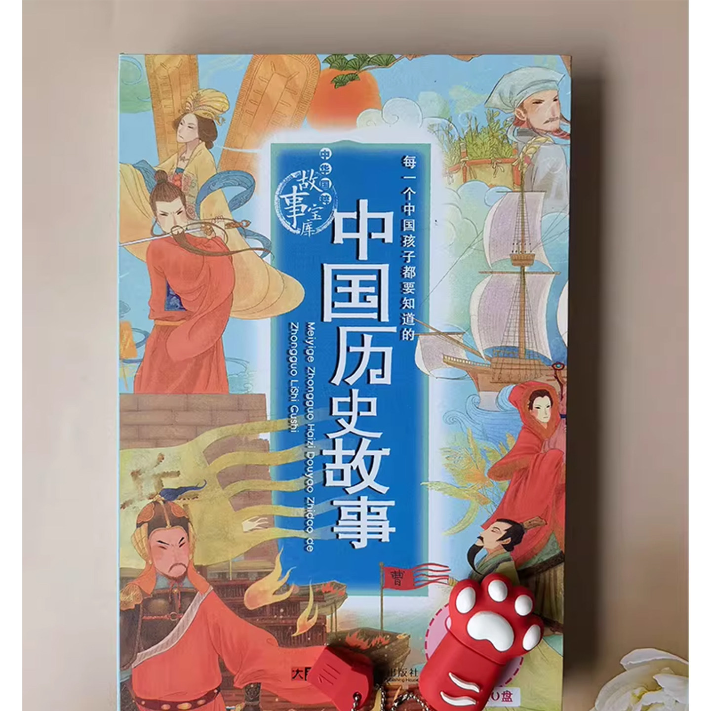 中国古代历史故事U盘名人典故汽车优盘