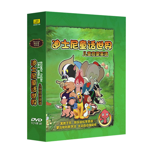 原版迪士尼新概念神奇英语光盘幼儿童启蒙小学英文动画片dvd碟片