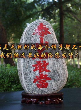正宗泰山石敢当小摆件镇宅办公室
