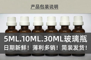 欧诗顿 意大利苦橙花精油 10ml 单方精油  IFA精油原料拿货样品