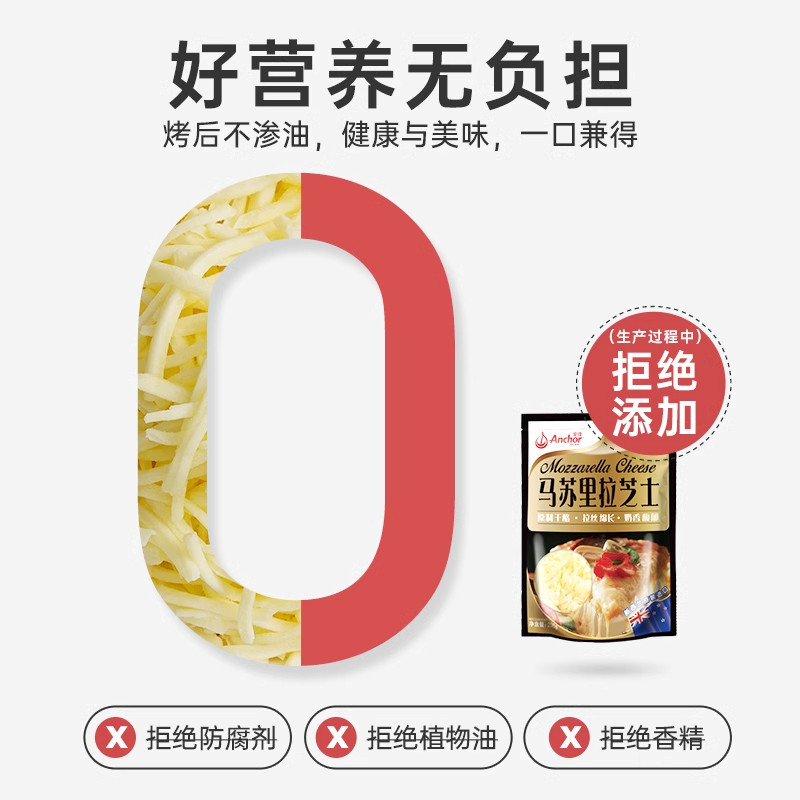 安佳马苏里拉芝士208g进口黄油原制芝士条片块家用拉丝披萨奶酪碎,淘宝优惠券,粉丝福利购,淘宝优惠卷