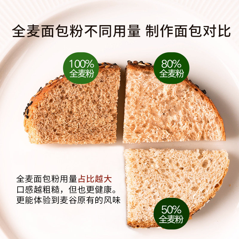 新良全麦面包粉含麦麸全麦粉高筋面粉烘焙家用小麦粉粗粮粉2.5kg_虎窝淘