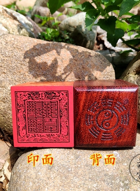 九叠篆道经师宝印定制