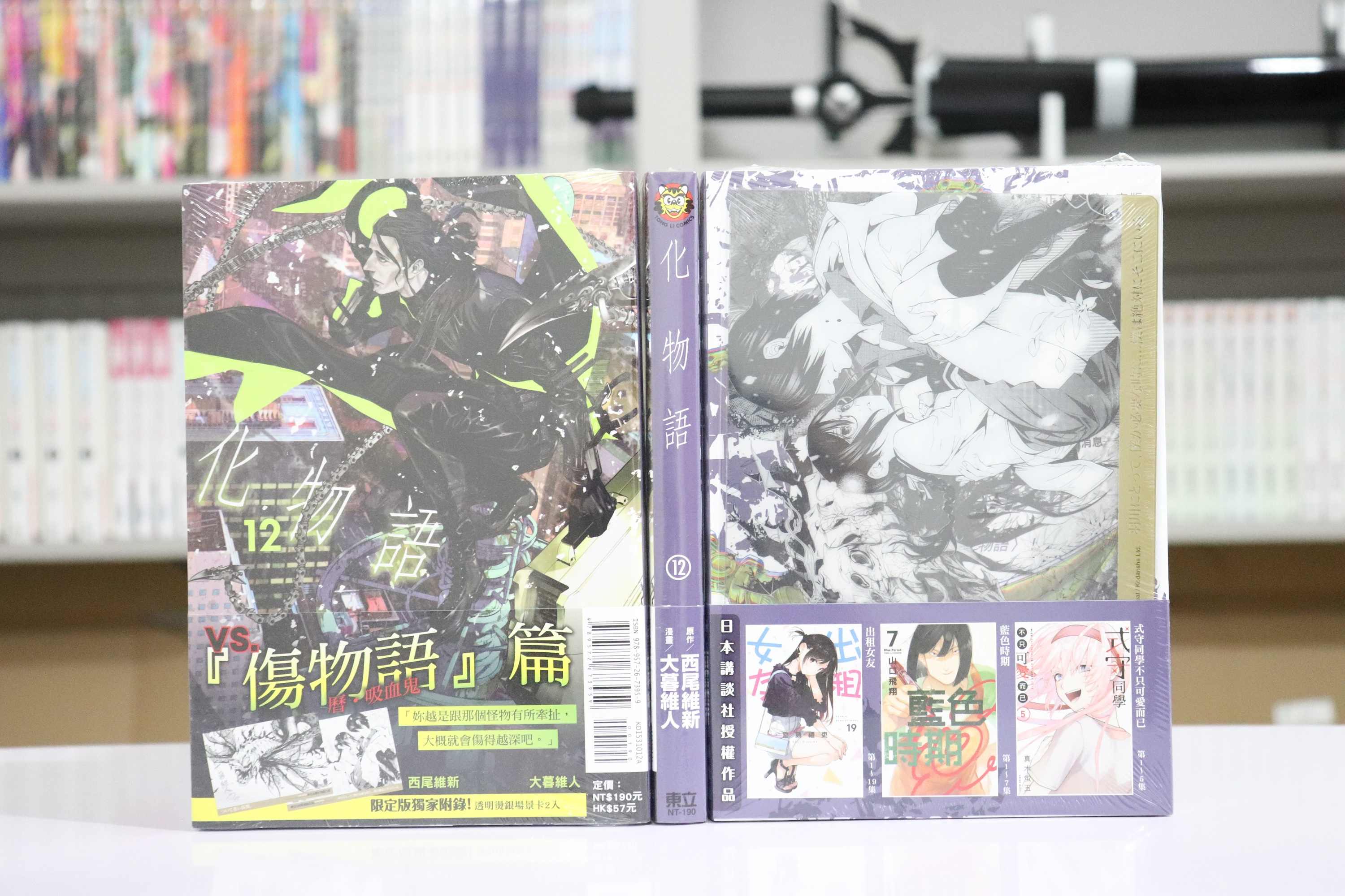 化物語 特装版1~12巻セット