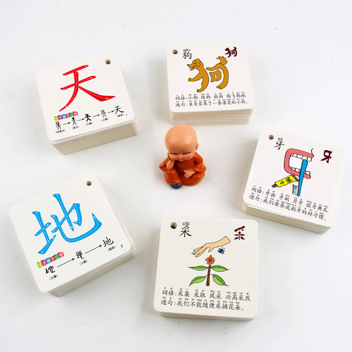 人教版同步一年级上册语文课程有图象形识字生字汉字卡片 - 图0