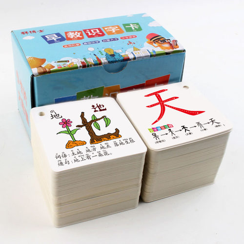人教版同步一年级上册语文课程有图象形识字生字汉字卡片 - 图1