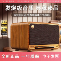 Edifier comber M330 wireless Bluetooth speaker retro wood sound portable desktop high sound quality