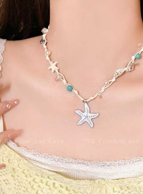 温热海风~多巴胺贝壳海星串珠项链女小众设计感锁骨链度假风配饰