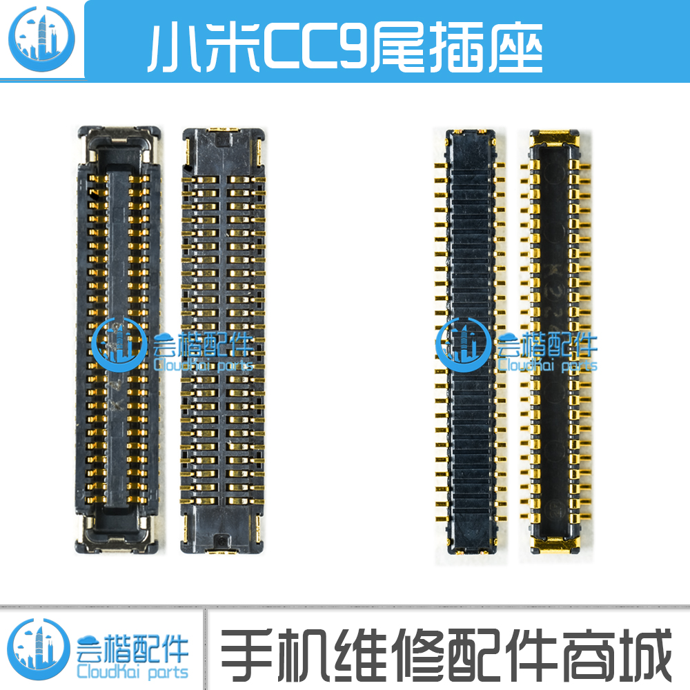 适用小米9/9SE/CC9/E主板显示座屏幕液晶排线扣电池触片内联座子-图0