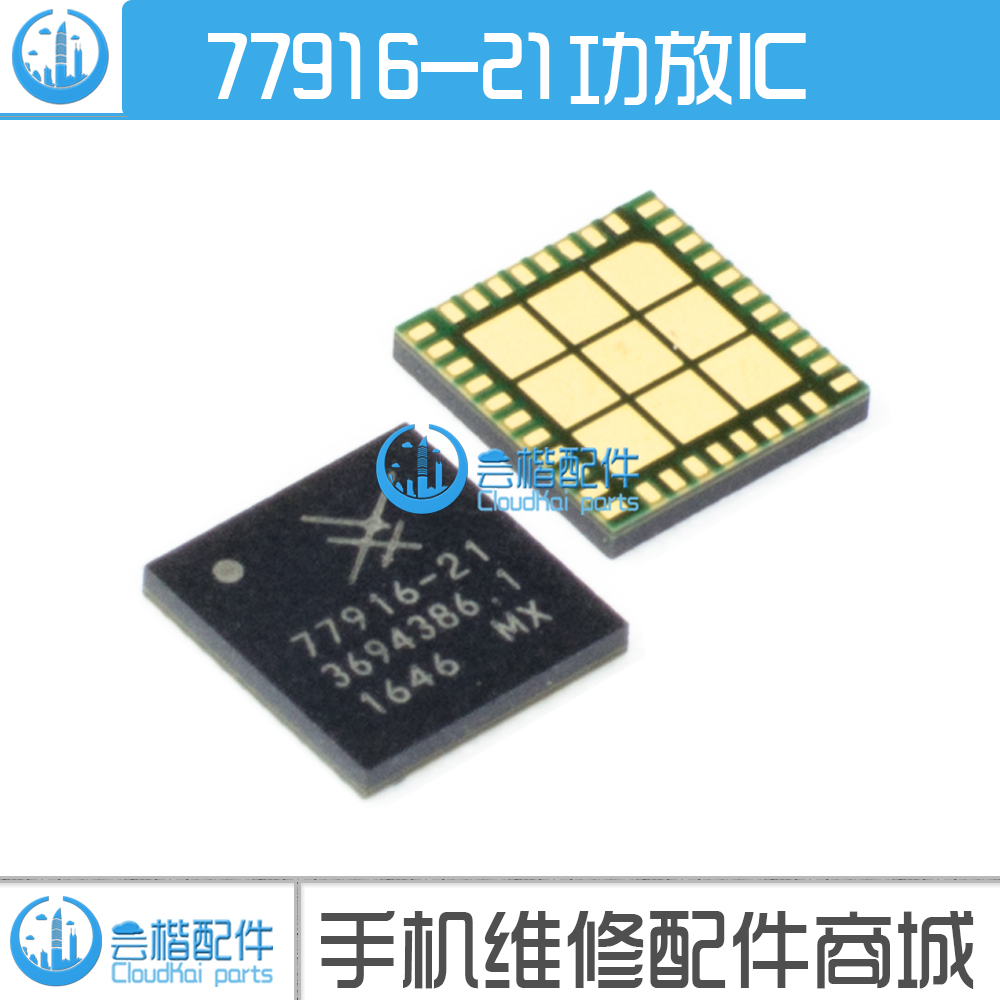 适用 荣耀V9电源IC HI6421/6422/6403/6362中频 HI1102 WIFI 功放 - 图2