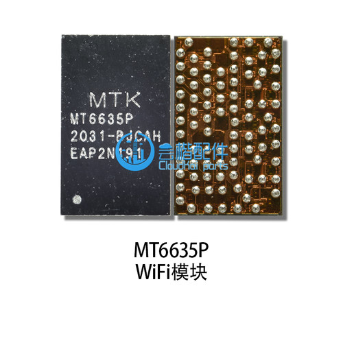MT6637XP/MT6635XP/P/MT6631N/MT6639AEW/BEW/无线WiFi芯片蓝牙IC - 图1
