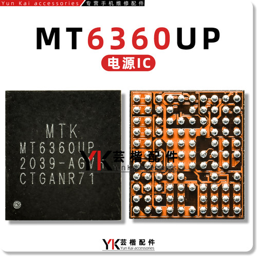 适用VIVO Y77E灯控IC AL65/5109显示MT6360UP/6308MP/6365VPW电源 - 图0