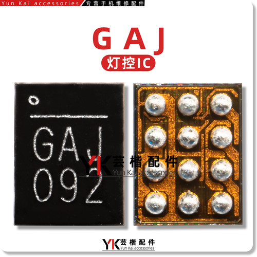 适用荣耀V10/V9/V8/P10/Nova2S/Mate9灯控/显示IC 36923H GAJ 49R - 图0