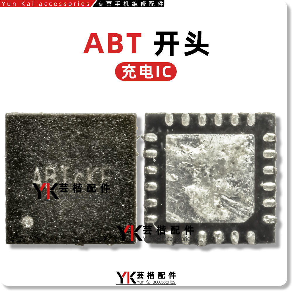 适用于 畅享50/Nova12/Mate60/Pro/畅享60X/充电IC ABT XAR开头 - 图0