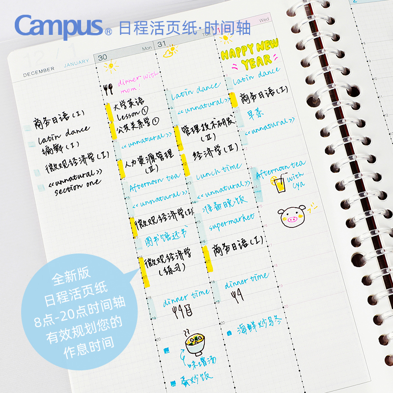 日本国誉campus2021年自我手账年/周/月计划时间轴矩阵效率手册-图2