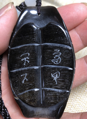 其他男女黑驴蹄子黑亮