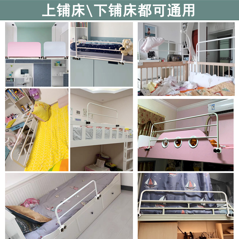 免打孔上铺护栏学生宿舍防摔床护栏上下铺通用防掉床边栏杆床围栏