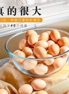洗脸盆美容院专用大号家用透明玻璃盆加厚打蛋碗和面盆厨房