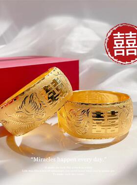 珠宝真黄金龙凤手镯新娘结婚假三金饰品喜字轻薄柔软款