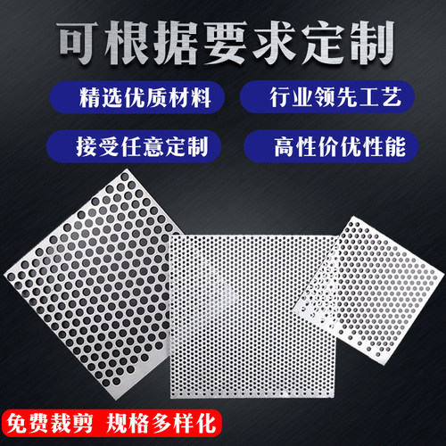 不锈钢带孔板圆孔过滤网冲孔网板铝板筛网洞洞板镀锌铁板穿孔网板 - 图2