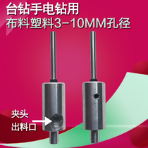 5 cm drill pistols electric drills shock hollow drills Drill Pendant plastic bags Drill Knife Needle Leather Fabric Round Holes