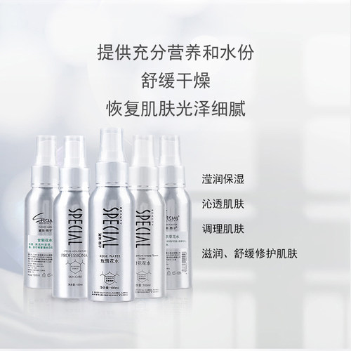 资美惠子花水组合100ml玫瑰/薰衣草/橙花/洋甘菊爽肤水 四4种可选 - 图0