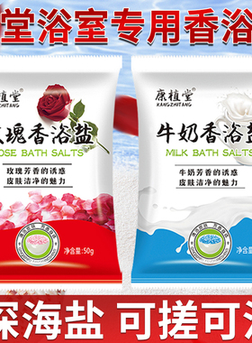 整箱批发玉然牛奶盐沐浴盐搓澡后背擦背盐洗澡颗粒盐浴场专用袋装