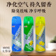 Yuhui Air Freshing Agent Spray Household Deodorization Odor