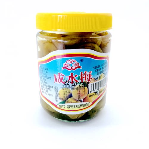 潮汕特产咸水梅 青竹梅 咸梅酸梅 农家腌制咸水梅梅汁调味佳品 - 图0
