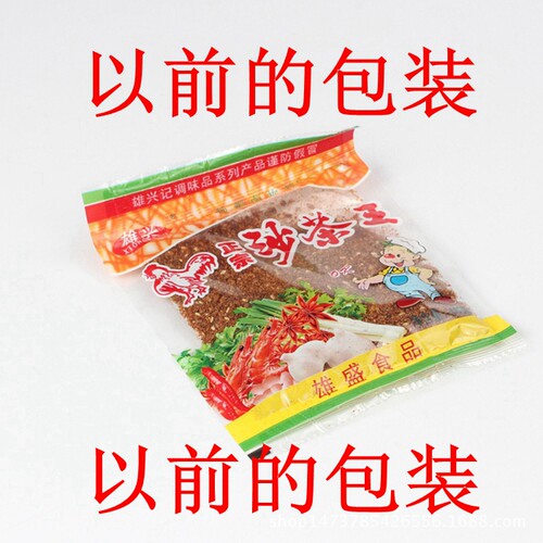 满10包包邮 潮汕沙茶酱沙茶粉雄兴沙茶王炒粉炒面调料沙河粉配料 - 图3