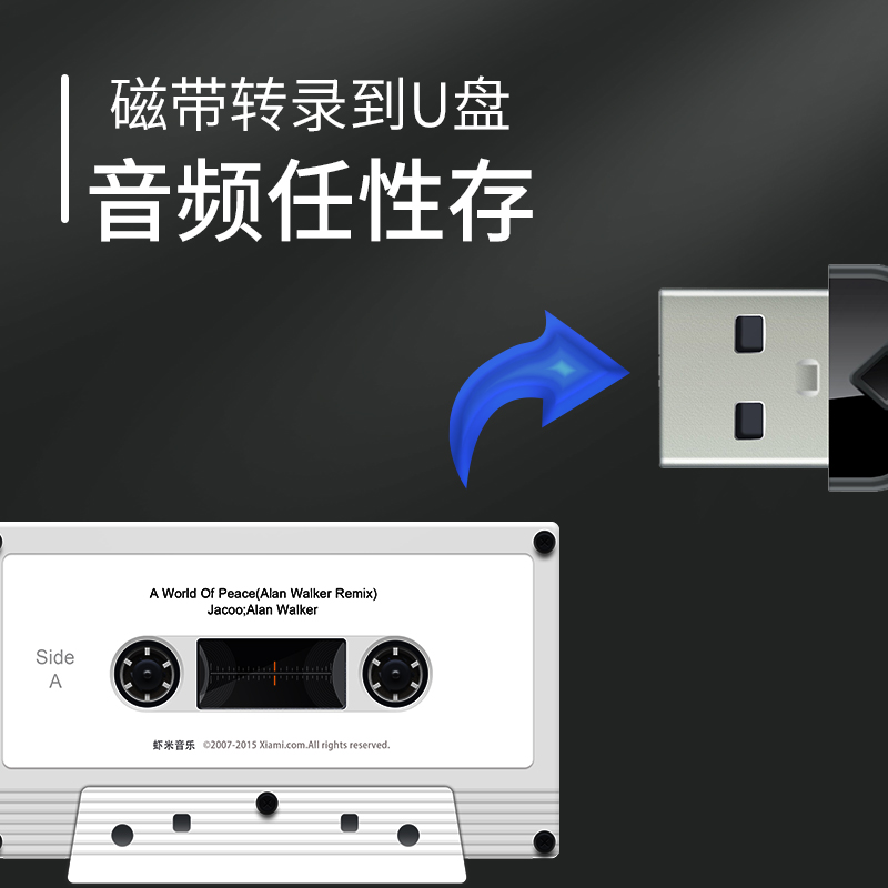 磁带机磁带U盘播放机小型随身听自动翻带便携式卡带磁带转录U盘 - 图0
