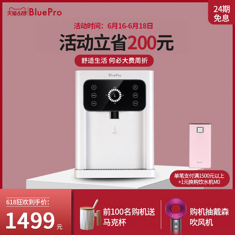??bluepro博乐宝家用壁挂式管线机 博乐宝饮水机