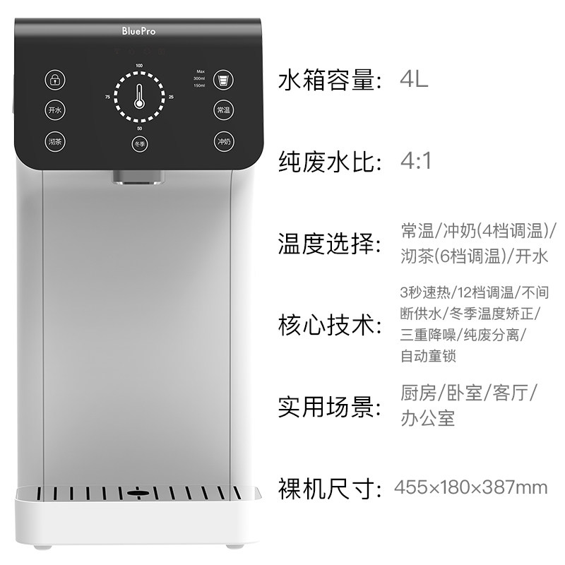 博乐宝台式净饮机