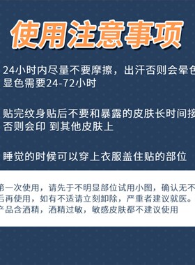 纹身贴草本半永久防水包邮