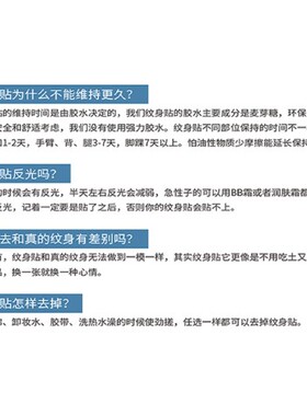cos服宵宫稻妻城纹身贴