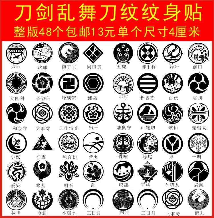 刀纹刀剑乱舞 新人首单立减十元 21年9月 淘宝海外