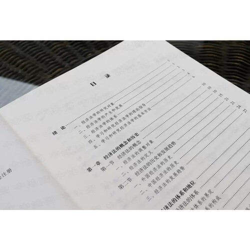 自考教材07790 00256经济法学第三版第3版《经济法学》编写组2022年版高等教育出版社自考法律事务专科原法律专科北京山东自考教材 - 图1