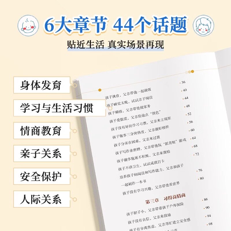 时光学不缺席的父亲献给回家后不知所措的父亲再忙也要做个好爸爸父母bi读育儿书籍如何教育孩子家庭亲子教育系列好爸爸胜过好老师