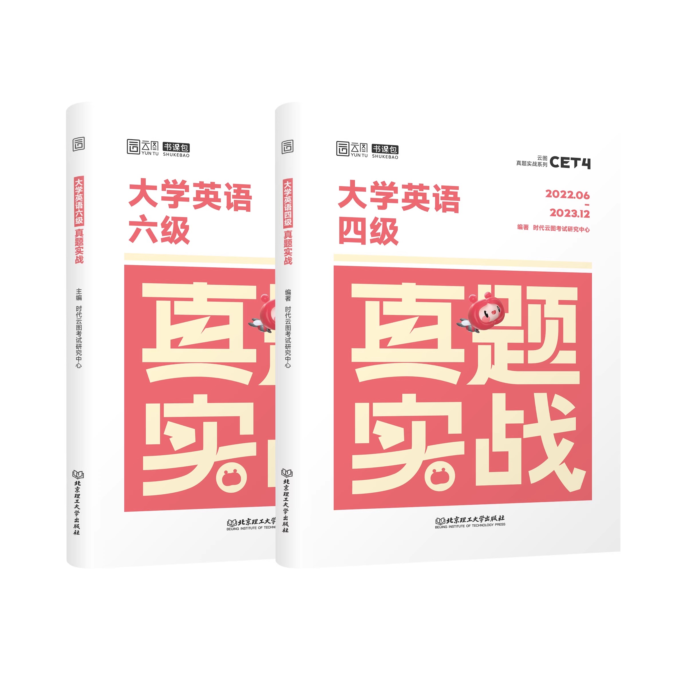 官方直营备考2024年6月大学英语四级六级考试真题试卷4级6级真题实战历年真题试卷模拟卷子cet46可搭星火新东方四级词汇闪过 - 图2