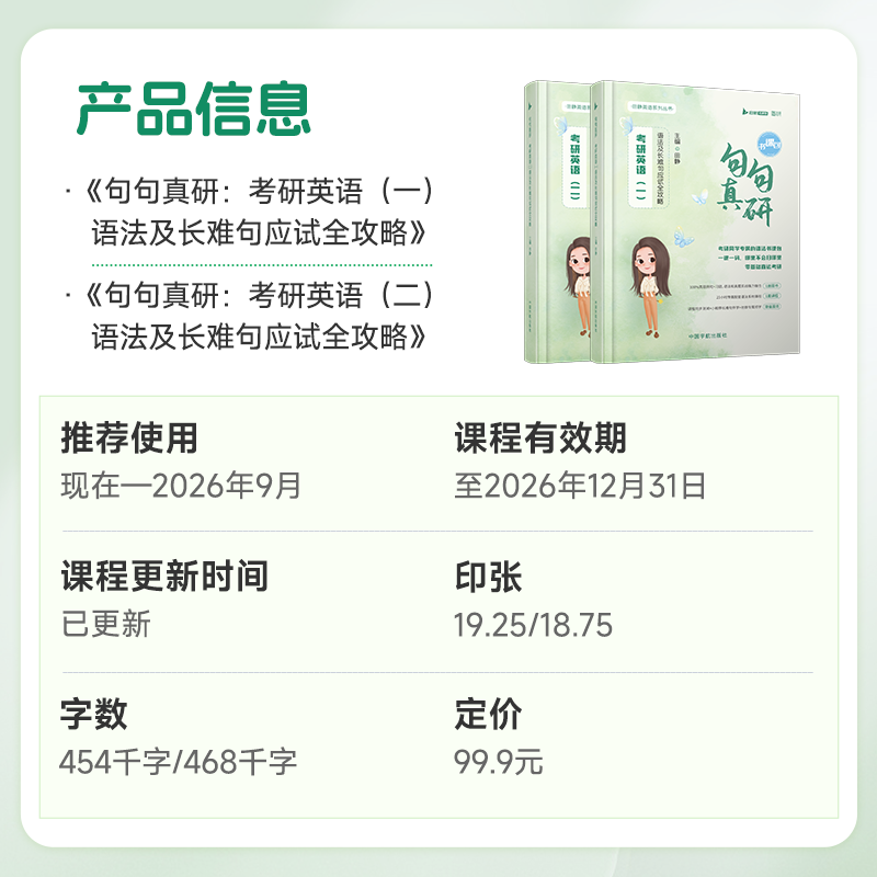 送配套视频2027田静句句真研2027考研英语一英语二讲真题讲阅读语法长难句攻略每日一句红宝书词汇唐迟真题的逻辑单词之间真题详解,淘宝优惠券,粉丝福利购,淘宝优惠卷